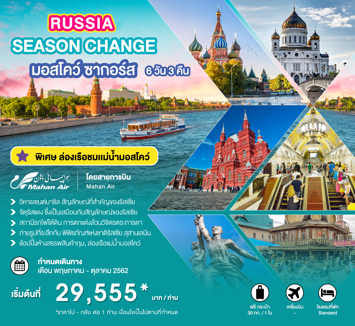 (SMRU-W51178) Russia Season Change