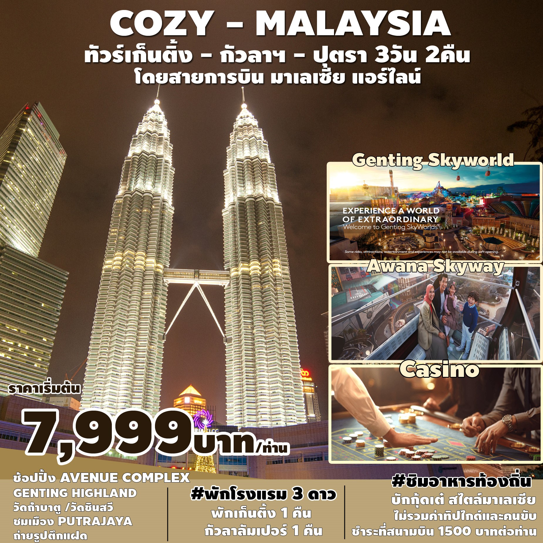 MAL01.01---SPHZ-M1.COZY MALAYSIA.GENTING-KUL-PUTRA 3D2N (MH) 7999 AUG-MAR 23 (18)
