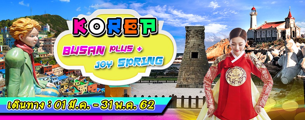 BUSAN PLUS + JOY SPRING