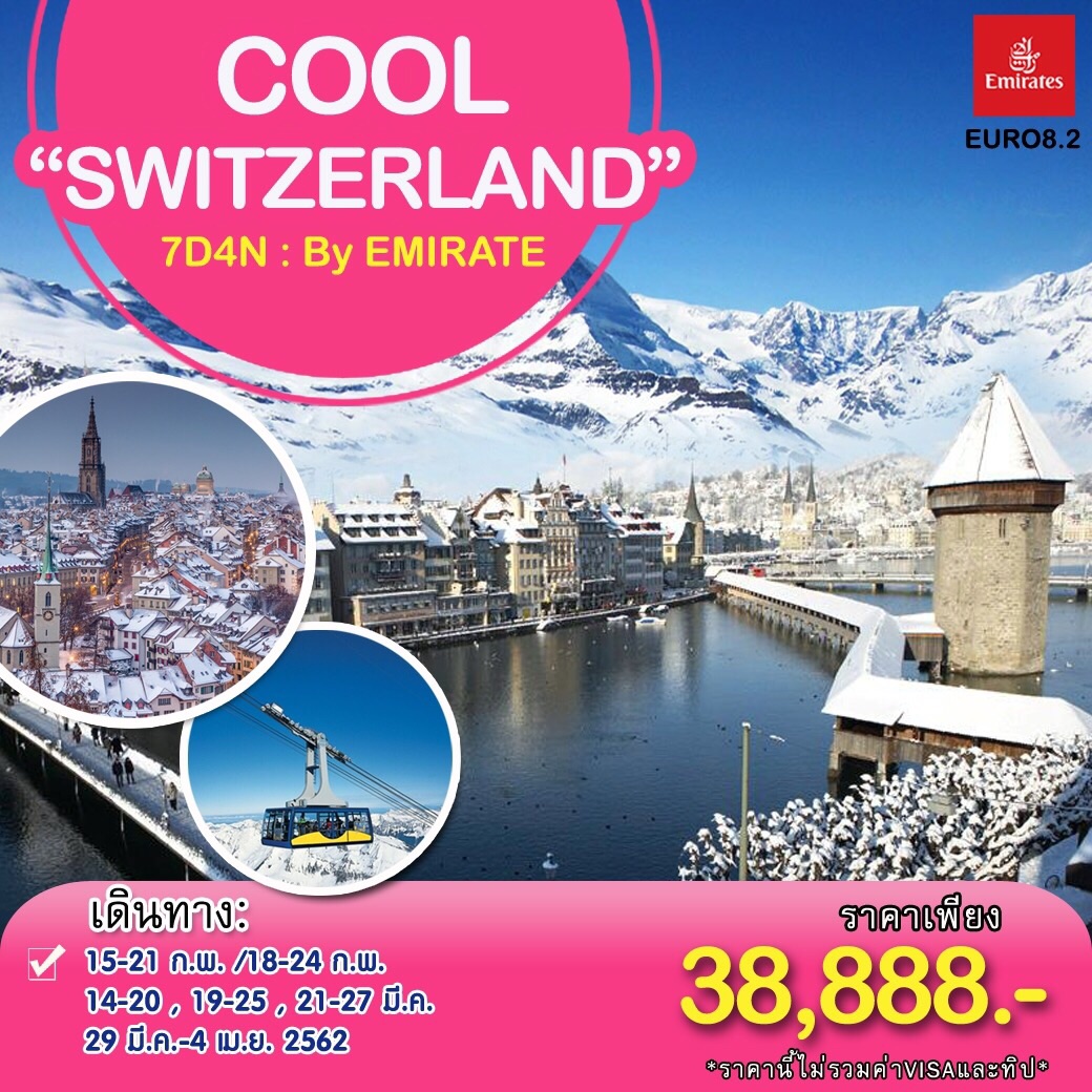 Cool Switzerland (VCEuro8.2)