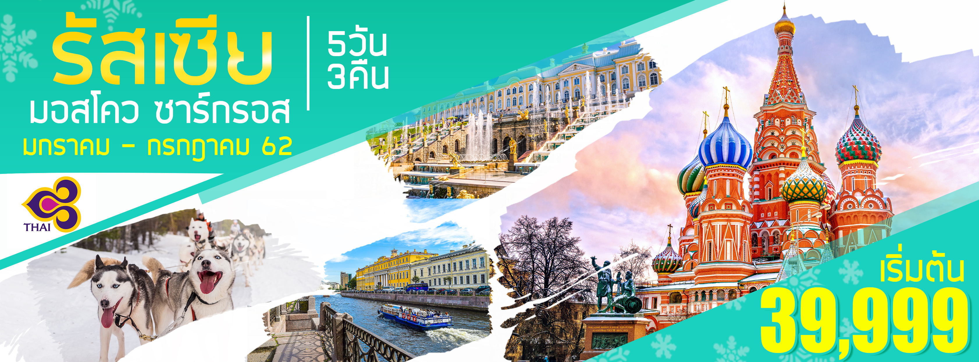 HASHTAG RUSSIA MOSCOW ZAGORSK