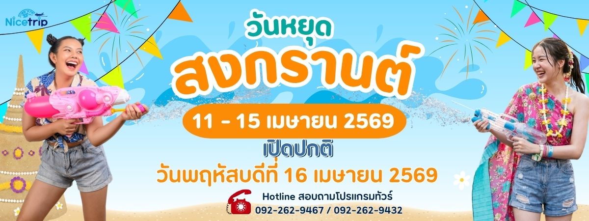 Slide สงกรานต์ Slide สงกรานต์