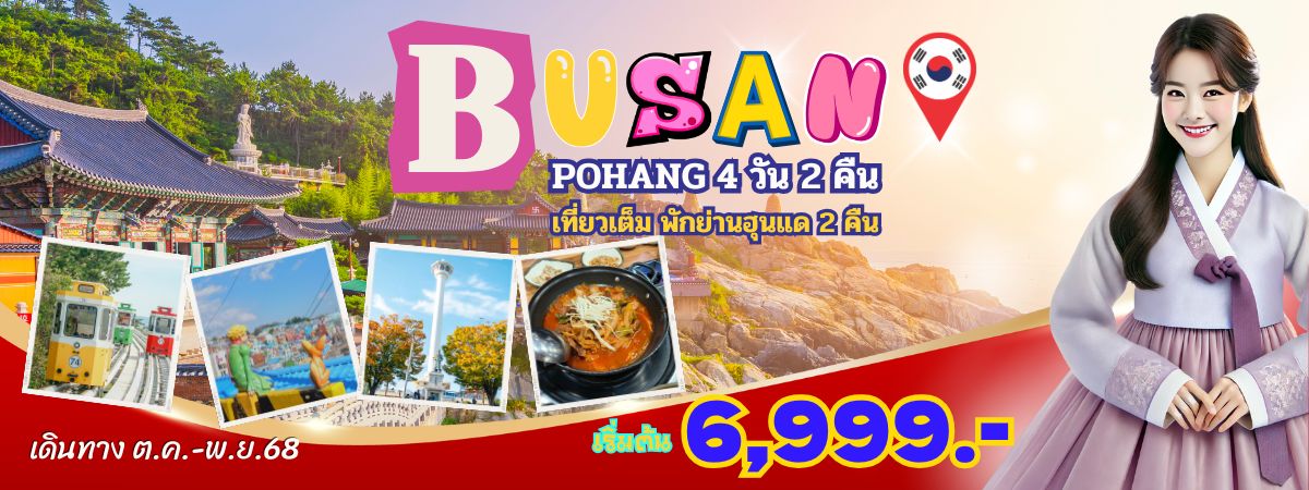 Slide -Busan