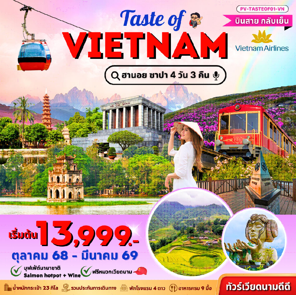 ธันวาคม 2568-มีนาคม 2569 ธันวาคม 2568-มีนาคม 2569