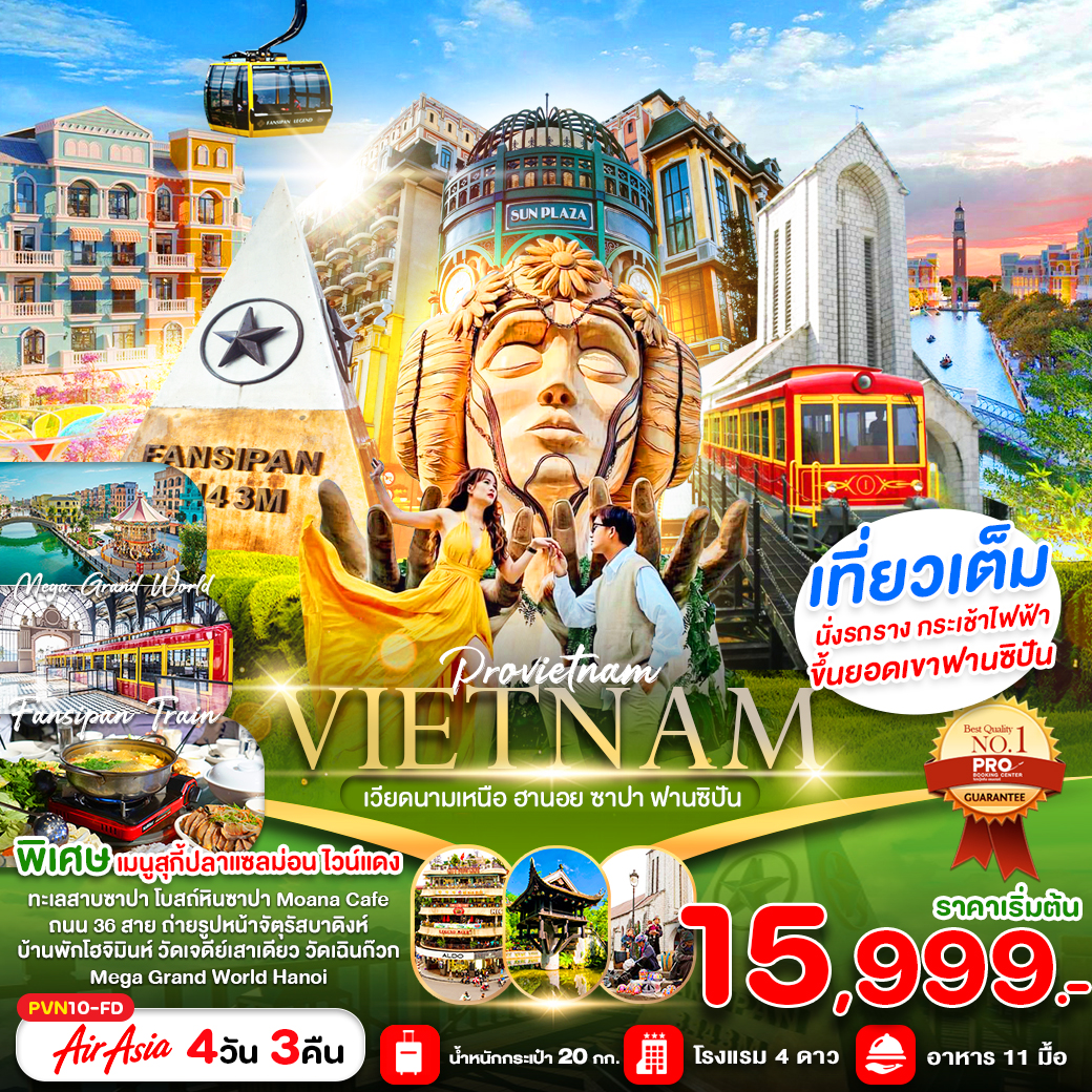 VTN04.01---PVN10-FD_เวียดนามเหนือ ฮานอย  ซาปา ฟานซิปัน 4D3N