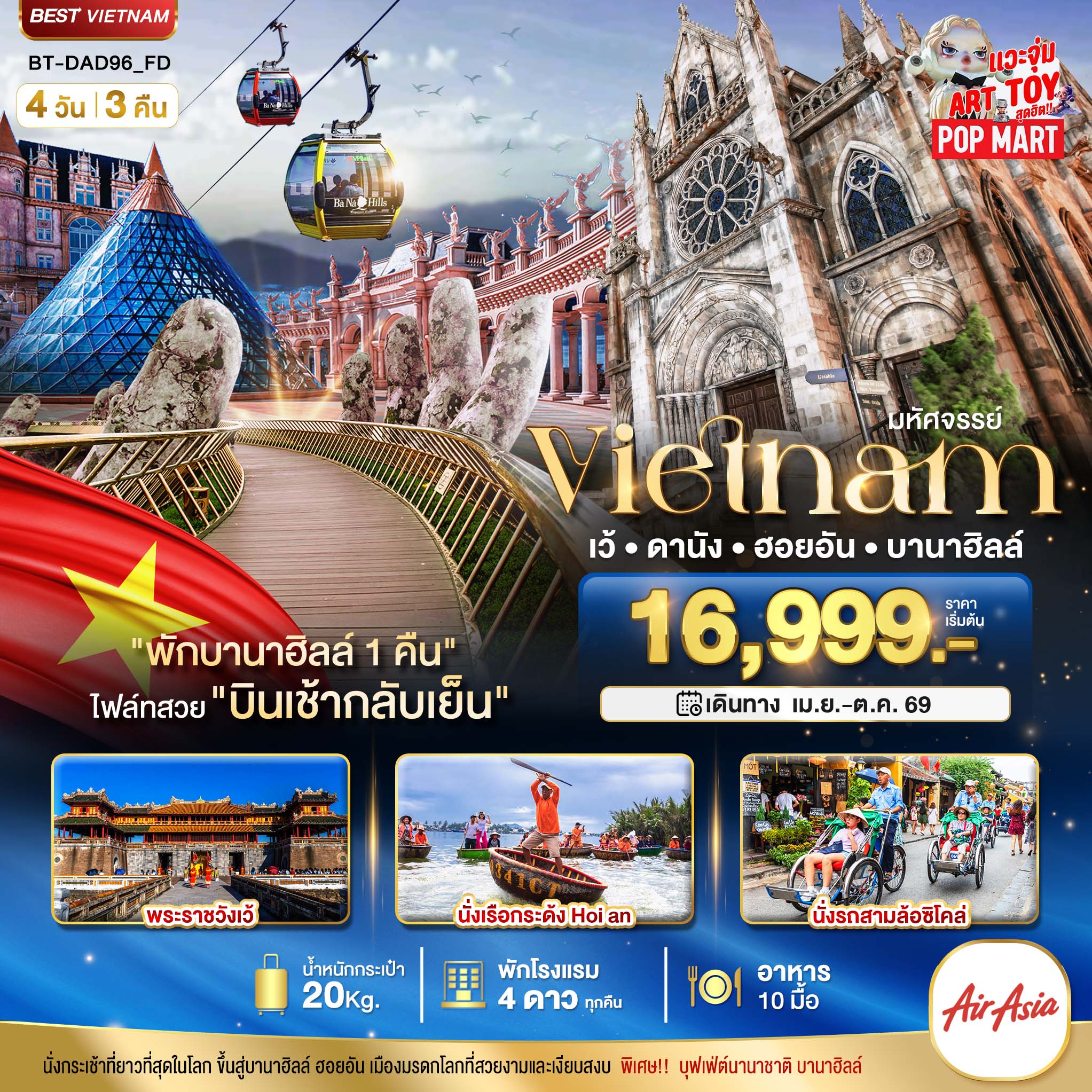 เมษายน - ตุลาคม  2569