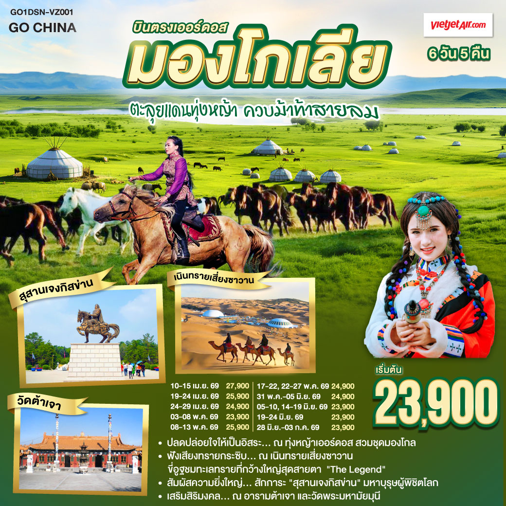 เมษายน - มิถุนายน 2569 เมษายน - มิถุนายน 2569